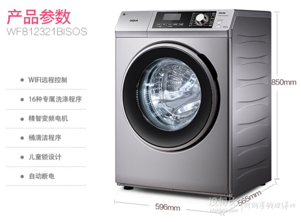 SANYO 三洋 WF812321BIS0S 变频智能滚筒洗衣机 8公斤    1738元（1798-60）