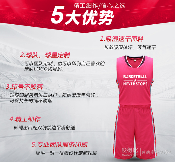 CAKIFANLON/卡基梵伦 篮球服套装   8.8元起包邮 （18.8-10）