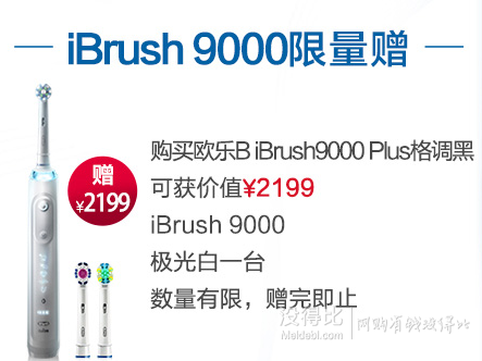 4日0点！BRAUN 博朗 Oral-B 欧乐-B Genius 9000 旗舰款 电动牙刷套装*2套    1899元包邮（2199元，双重优惠）