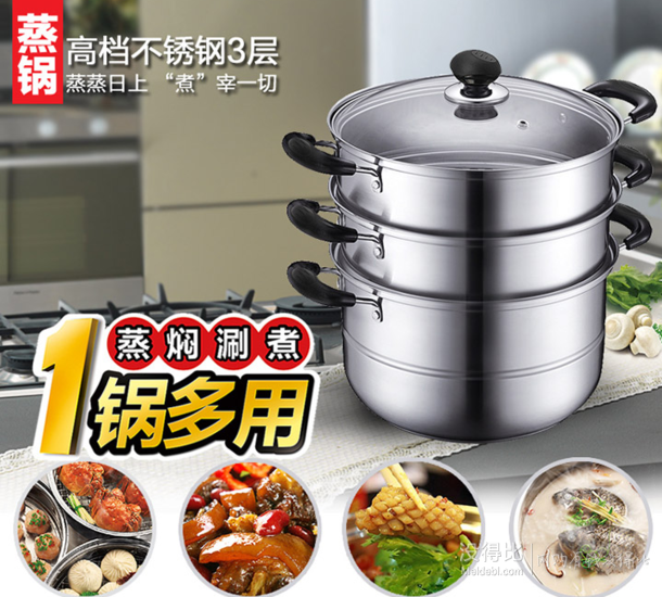 双11预售！ASD爱仕达 WG1526SL 三层不锈钢复底蒸锅26cm  99元（29元定金+70元尾款）