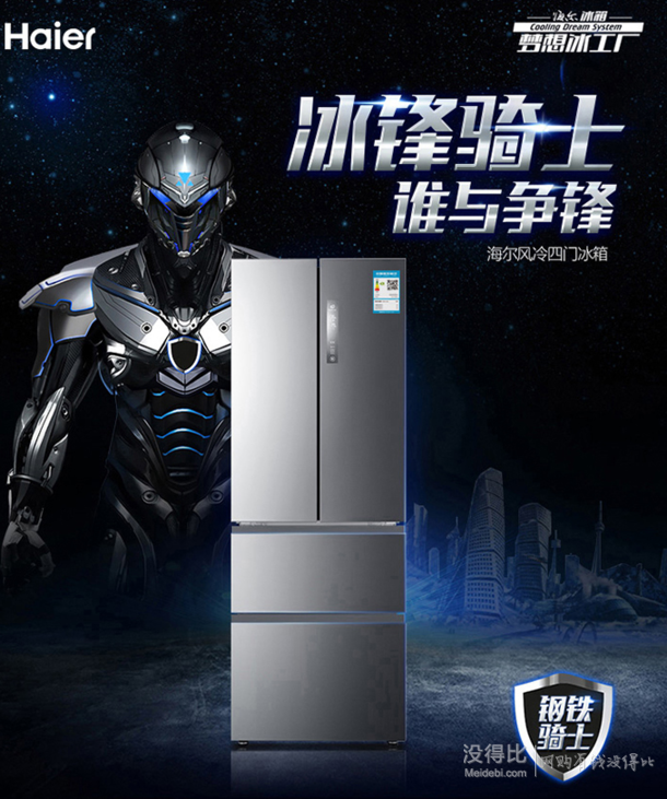 双11预告： Haier 海尔 BCD-325WDSD 多门冰箱 325L    2949元包邮