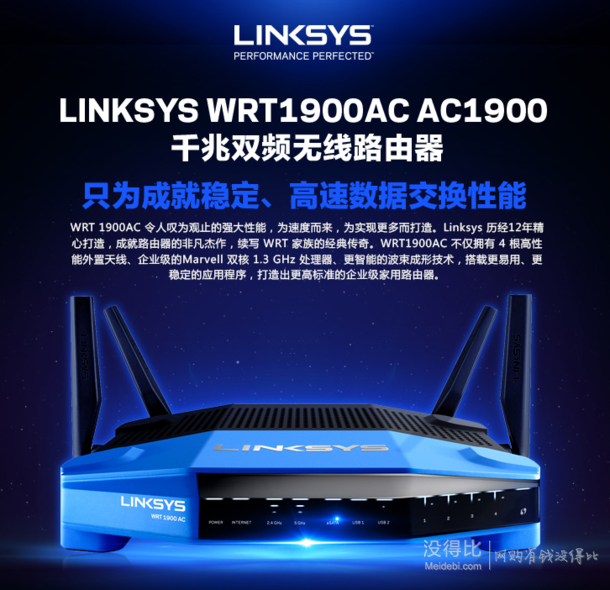 LINKSYS WRT1900AC 千兆双频无线路由器    999元包邮（1199-200）