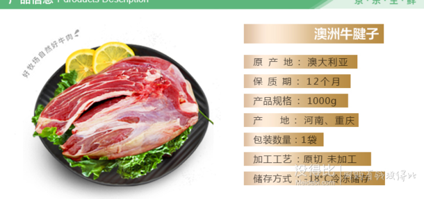 HONDO BEEF 恒都 澳洲牛腱子 1kg    49.9元