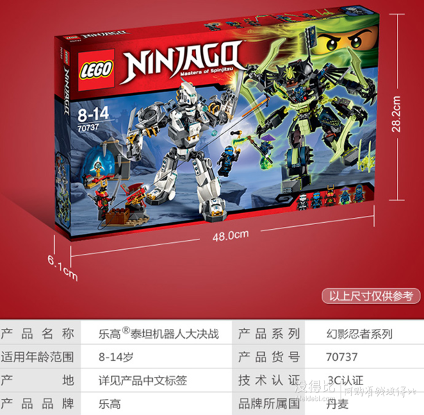 LEGO 乐高 Ninjago 幻影忍者系列 70737 泰坦机器人大决战 +凑单品    386.9元包邮（567元，双重优惠）