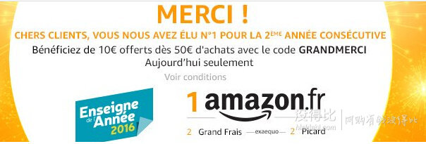 限时一天！法国亚马逊 满€50-€10 优惠码GRANDMERCI