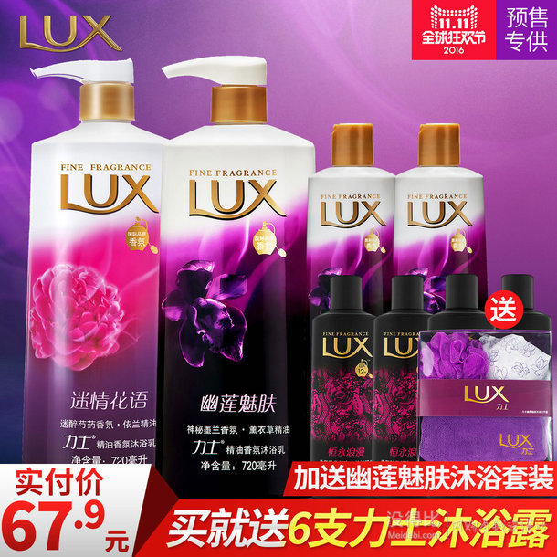 双11预售：Unilever 联合利华官方旗舰店 定金膨胀+叠加优惠券