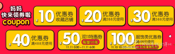 双11预告：Zero to Seven旗舰店  1元起秒/低至5折