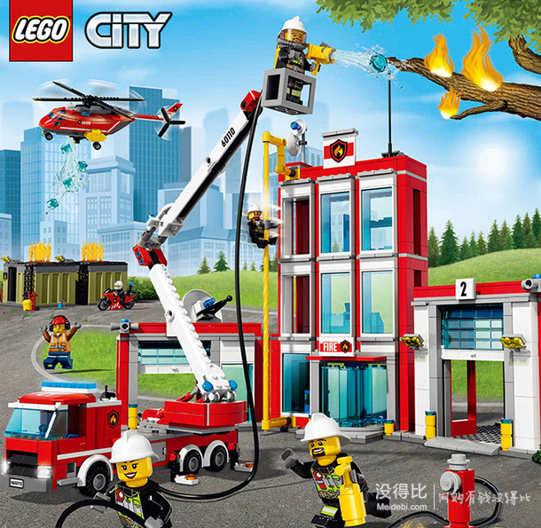 双11预告： LEGO 乐高 City城市系列 消防总局 60110    509元含税直邮（570元，叠加用券）