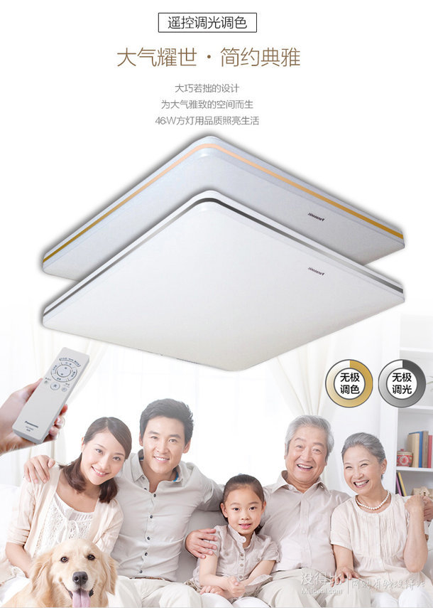 华北有货！Panasonic 松下 HHLAZ3149 遥控LED吸顶灯 46W 481元元包邮（611元，满减+优惠券）