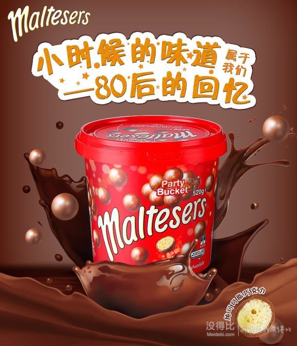 双11预售！Maltesers麦提莎 麦丽素夹心巧克力桶装520g 49元（10元定金+优惠券+39元尾款）