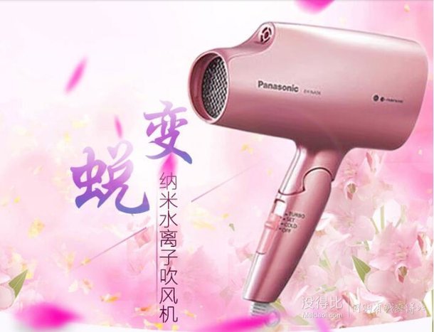 双11预售： Panasonic 松下 EH-NA97 电吹风    949元包邮（100元定金+849元尾款）