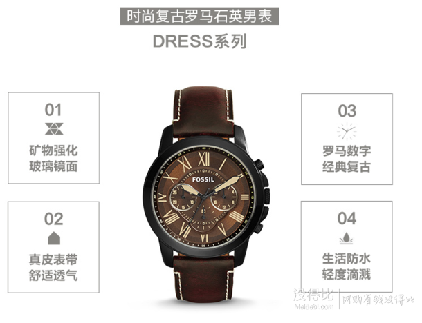 双11预售：FOSSIL 化石 Grant系列 FS5088 男士石英表  49元定金+尾款689元