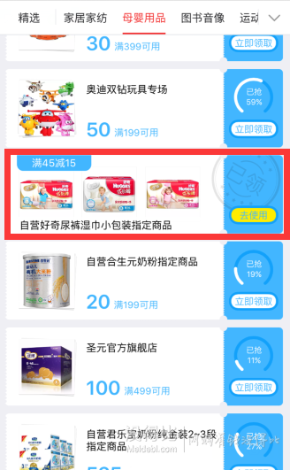 新低！HUGGIES 好奇 金装 女婴用成长裤 XL 15片 折21.3元（362件8折+用券）