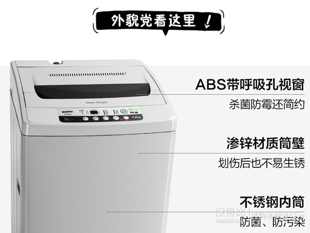   SANYO 三洋电器 XQB70-S750Z 全自动波轮洗衣机 7公斤    788元