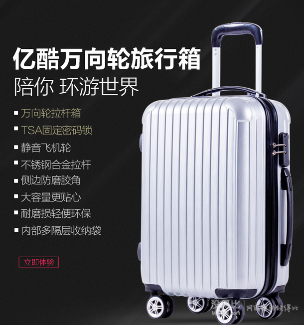 ecool亿酷  BG-1001 PC+ABS行李箱 男女 20' 拉杆箱  49元（99-50）