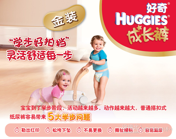 HUGGIES 好奇 金装成长裤 裤型纸尿裤 XXL13 折21.3元（36，2件8折+用券）