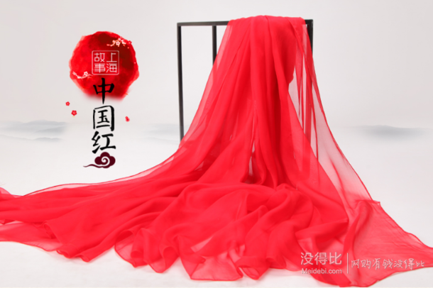 SHANGHAI STORY/上海故事 纯色桑蚕丝丝巾200*140cm 39元包邮（79-40元券）