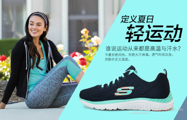 双11预告： SKECHERS 斯凯奇 Valeris 女士健步鞋 12221    289元包邮（299-10）