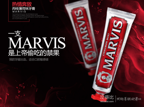 双11预售： marvis玛尔斯牙膏75ml*3支组合装 84元（15元定金+优惠券+69元尾款）