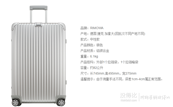 高端控！RIMOWA 日默瓦 TOPAS系列 29寸托运箱拉杆箱  折5108元（7662元，买3免1）