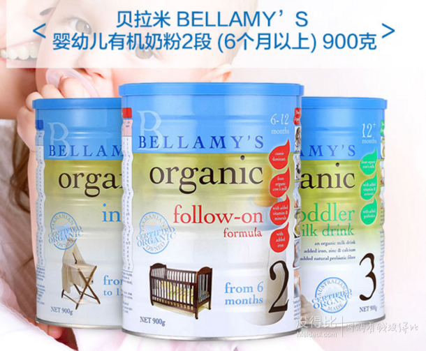 BELLAMY‘S 贝拉米 有机婴儿奶粉 2段 900g  折115元（112，双重优惠）