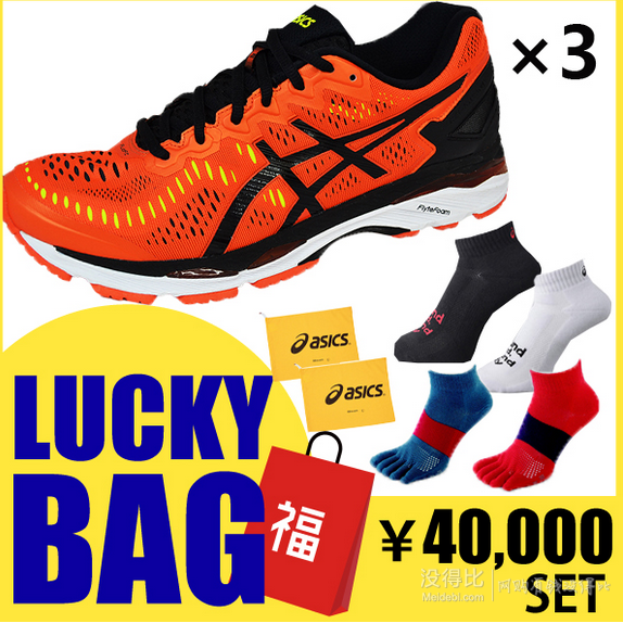 2016福袋！asics 亚瑟士GEL-KAYANO 23男士顶级慢跑鞋x3双+袜子x4双