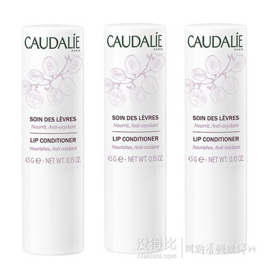 CAUDALIE 欧缇丽 葡萄籽滋养护唇膏 4.5g*3支