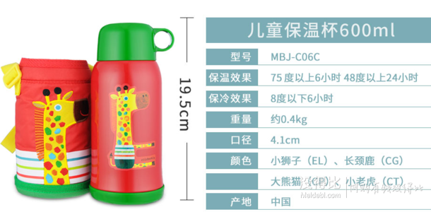 TIGER 虎牌 MBJ-C06C 儿童保温杯 600ml  折259元（419元，买3免1）