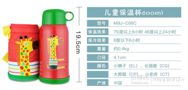 TIGER 虎牌 MBJ-C06C 儿童保温杯 600ml  折249元（299元，499-100）