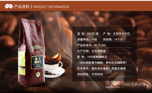 GEOGEOCAFÉ 吉意欧 摩卡咖啡豆 500g  折14元（48元，满减+用券）