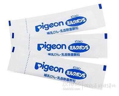 Pigeon 贝亲 奶瓶奶嘴除菌剂 60包颗粒型