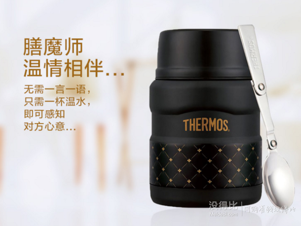 微信端： THERMOS 膳魔师 SK-3000 焖烧罐 附勺 470ml   折120元（179元，满减+用券）