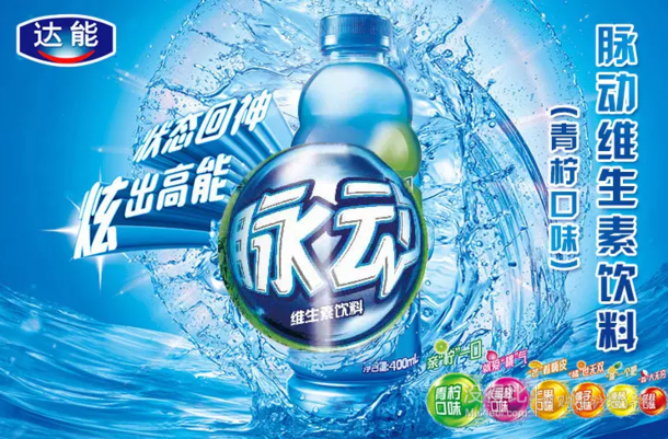 限地区： Mizone 脉动 维生素饮料 青柠口味 400ml*15瓶  折24.9元（49.8元，买一送一）