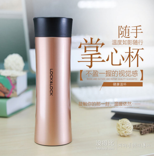 LOCK&LOCK乐扣乐扣  LHC4027B 户外保温杯   59元