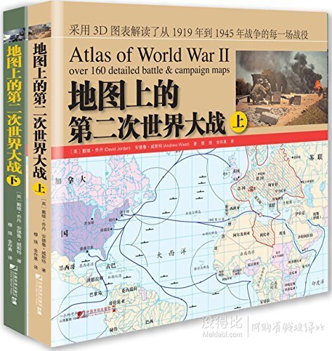 超级镇店之宝！48套畅销经典图书 低至2折（仅限今日）