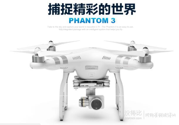 双11预售：DJI 大疆 精灵 Phantom 3 advance 高清航拍无人机四轴飞行器  100元定金+3849元尾款