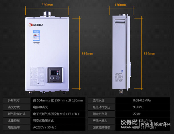 NORITZ 能率 GQ-1650FE-B(JSQ33-E) 燃气热水器 16L    2698元包邮（2798-100优惠码）