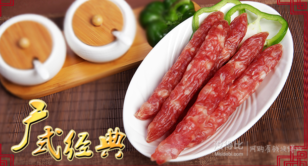 皇上皇 煲仔饭腊肠 220g    12.45元（24.9元，5件5折）