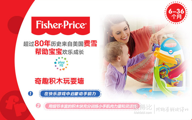 Fisher Price 费雪 BFH57  奇趣积木玩耍墙  139元（249-110）