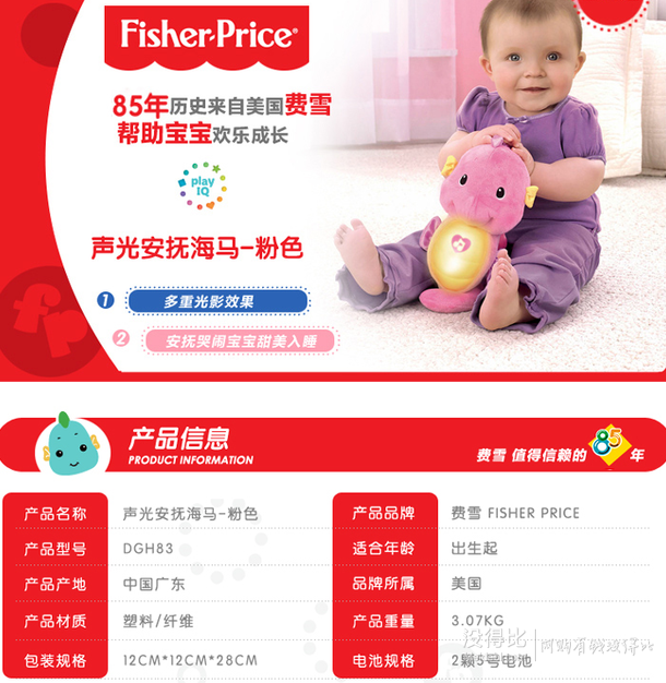 Fisher-Price 费雪 W2621 欢乐成长之脚踏钢琴游戏毯 +声光安抚海马套装    209元包邮