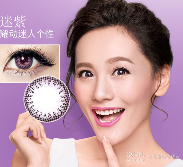 bauschlomb博士伦蕾丝炫眸彩色隐形眼镜日抛10片装37元包邮458