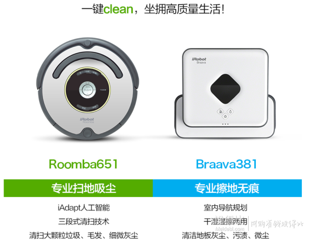 微信端：iRobot  艾罗伯特 扫擦套餐 651+381 智能扫地擦地机器人组合 3649元包邮（3749，双重优惠）