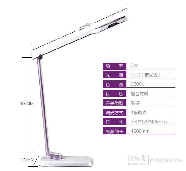 PHILIPS 飞利浦 四档触碰调光LED台灯 199元包邮（299-100）