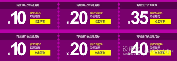 食品全品类   跨店满99-40/199-100 可叠加用券