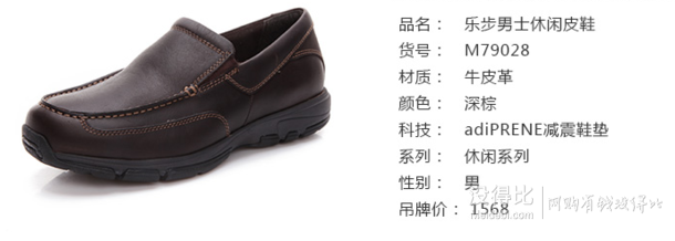 ROCKPORT 乐步 M79028 男士休闲皮鞋  折348.6元（583元，买3免1+用券）