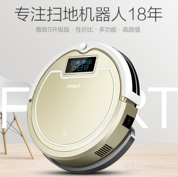 FMART福玛特  E-R302G 自动扫地机器人  折502元（649元，2件85折+用券）