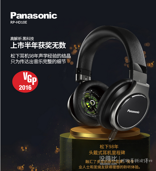 0点预告:Panasonic 松下 RP-HD10E Hi-ResAu
