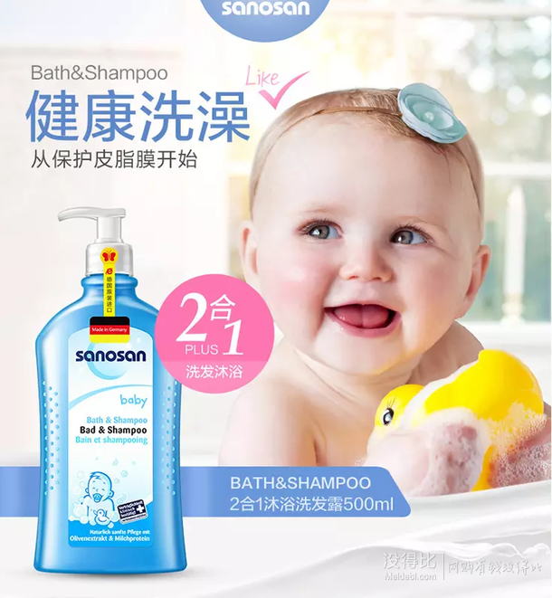 sanosan哈罗闪 婴儿二合一沐浴洗发露 500ml   44.5元（89元，199-100）