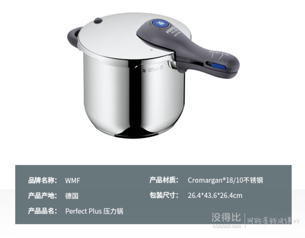 新低价： WMF 福腾宝 PERFECT PLUS 高压锅 6.5L   810元包邮（960-150）