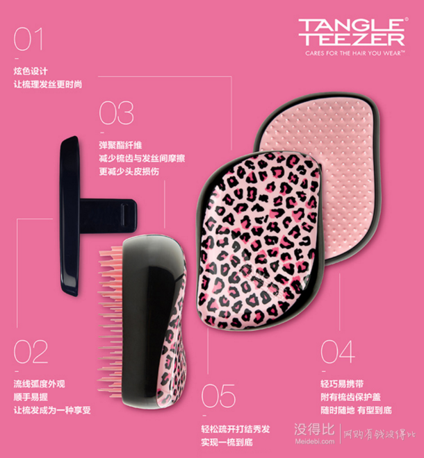 TANGLE TEEZER 豪华便携 粉红豹 美发梳  44.5元（89199-100）